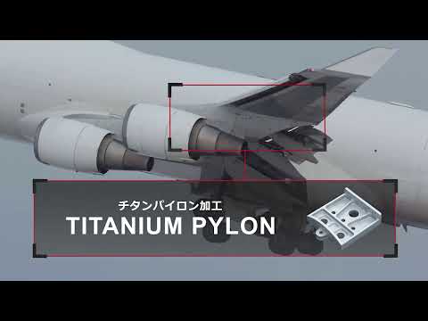 【DIAEDGEで完結】チタンパイロン加工＿三菱マテリアルの工具だけで削れるんです！