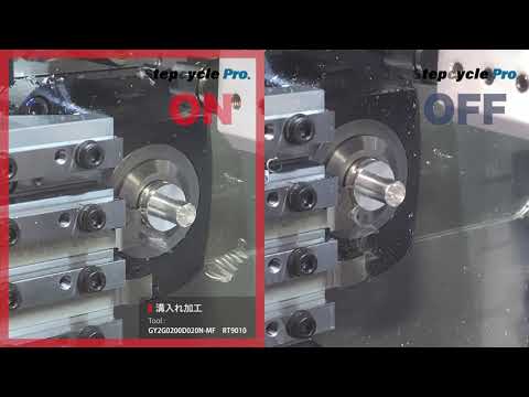 【スター精密×三菱マテリアル】振動切削 加工動画