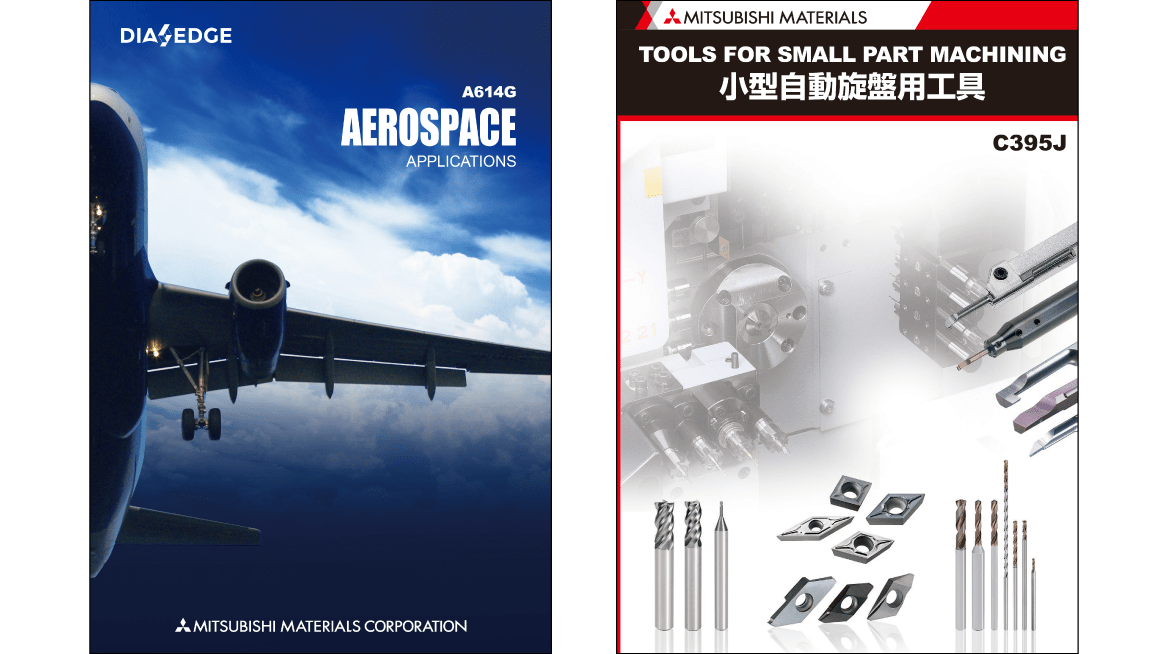 産業別パンフレット