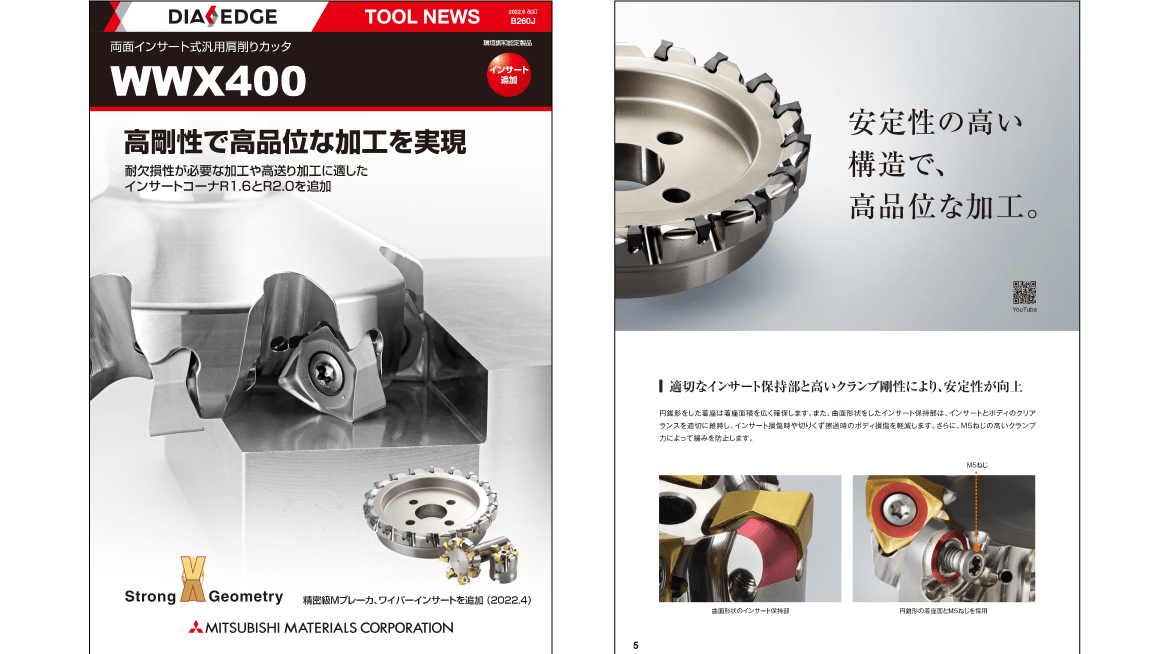 製品パンフレット