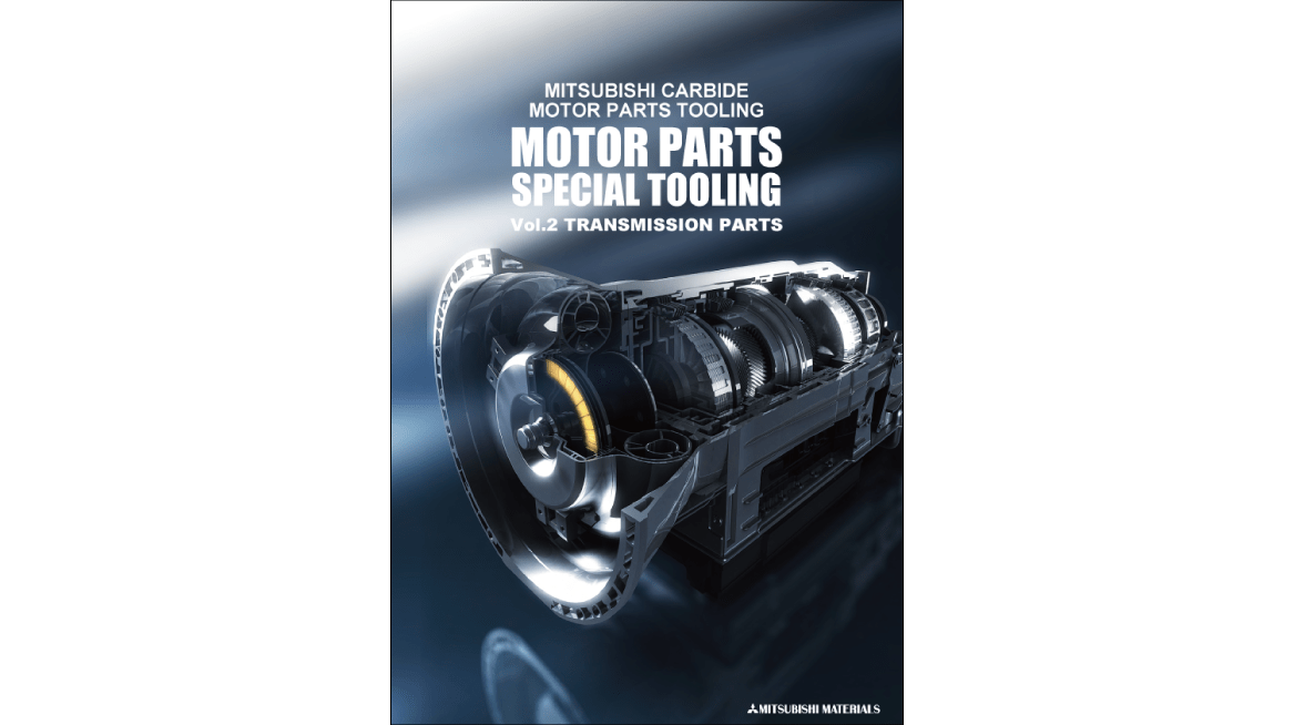 自動車部品特殊ツーリングVol.2