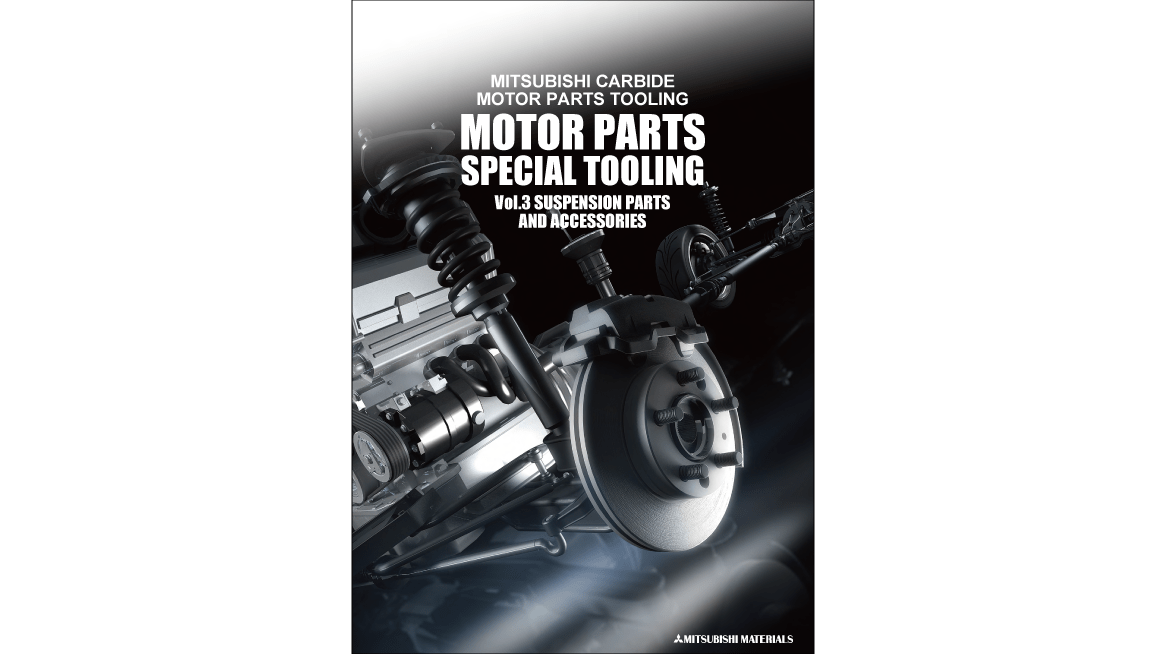 自動車部品特殊ツーリングVol.3