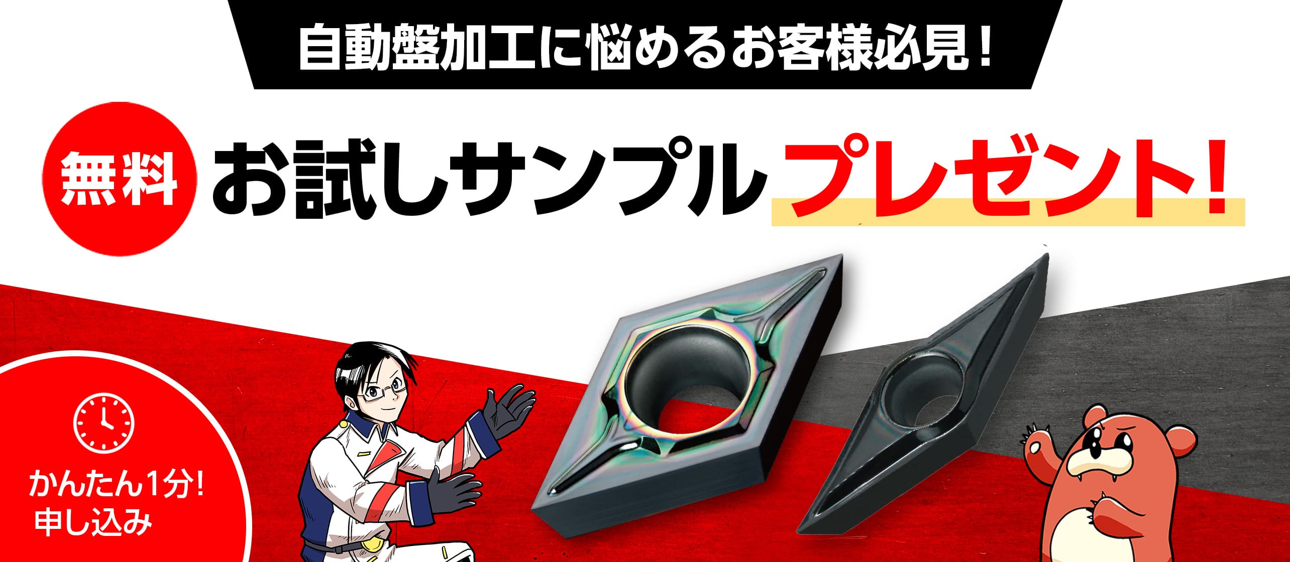 お試し無料サンプルをプレゼント！