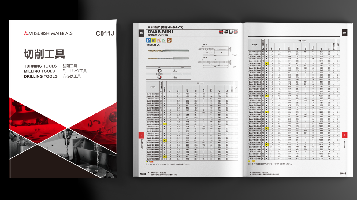最新版 総合カタログ